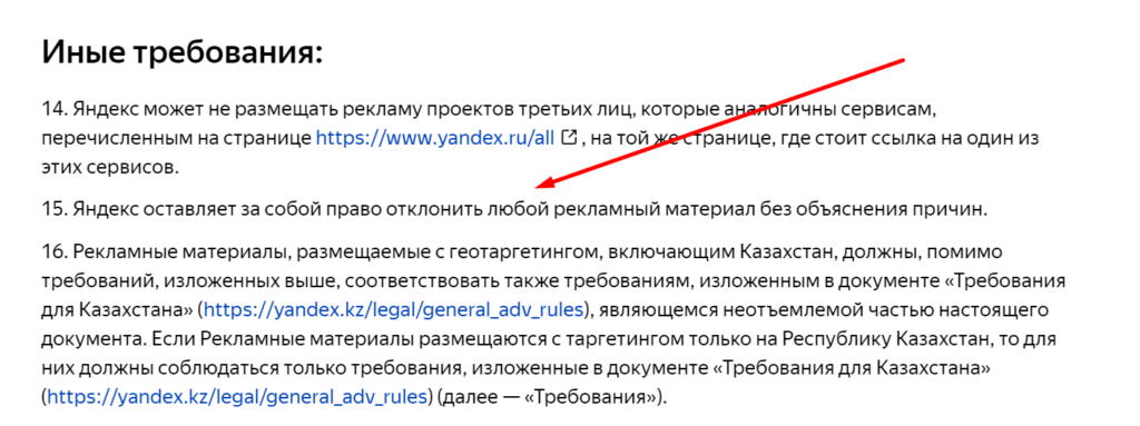 Блокировка аккаунтов в Яндекс.Директе и Google Ads: как не допустить и все исправить